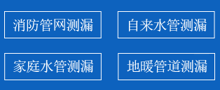 禅城区暗管漏水检测