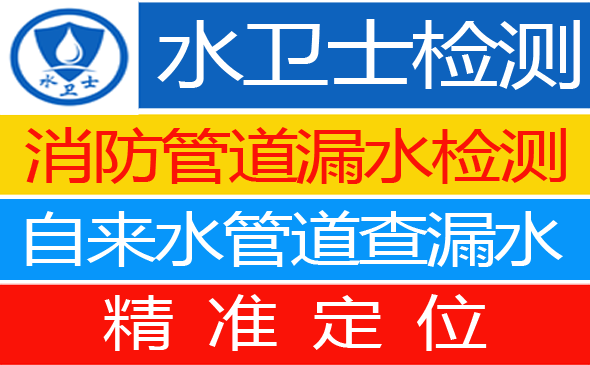 禅城区暗管漏水检测